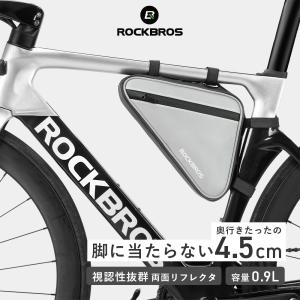 自転車 バッグ フレーム フレームバッグ トライアングルバッグ 撥水 反射 リフレクター シルバー コンパクト サイクルバック スリム ロックブロス｜ROCKBROS
