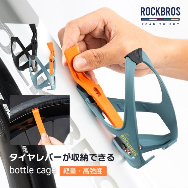 ボトルケージ 自転車 ドリンクホルダー タイヤレバー 一体型 ペットボトル ボトルホルダー サイクル...