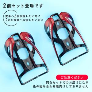 自転車 ボトルケージ 2個セット ドリンクホル...の詳細画像1