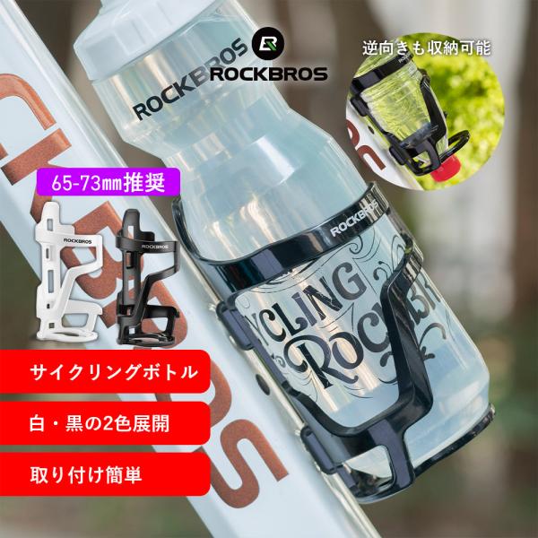 自転車 ボトルケージ ドリンクホルダー ペットボトル サイクルボトル 軽量 1個 ロードバイク クロ...