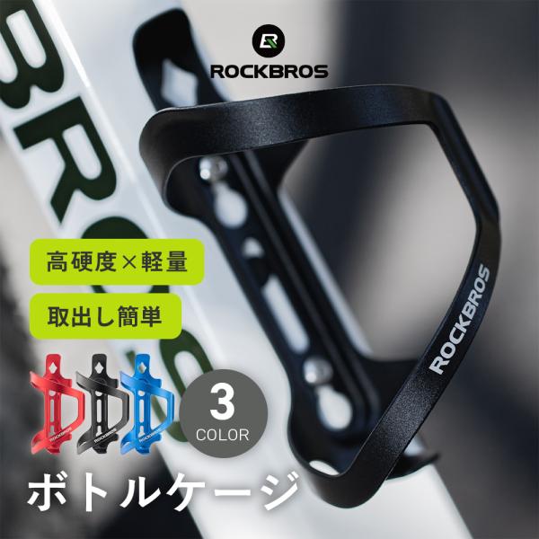 ボトルケージ 自転車 ドリンクホルダー ペットボトル ボトルホルダー サイクルボトル 高硬度 軽量 ...