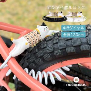 ワイヤーロック 猫 ネコ 自転車 鍵 可愛い 旅行 トラベル 防犯対策 ダイヤル式 4桁 ヘルメット サドル 盗難防止 車体 コンパクト ロックブロス｜ROCKBROS