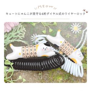 ワイヤーロック 猫 ネコ 自転車 鍵 可愛い ...の詳細画像1