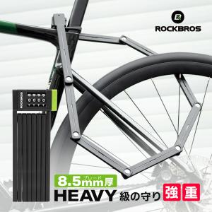 頑丈な自転車用ブレードロックの高価買取価格