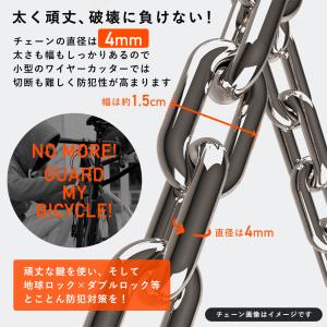 自転車 バイク 鍵 チェーンロック 頑丈 4m...の詳細画像3