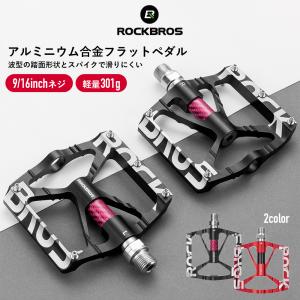 自転車 ペダル フラット 9/16インチ アルミ 波型形状 踏みやすい 幅広 スパイク付き MTB クロスバイク ミニベロ ロックブロス｜ROCKBROS