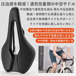 自転車 サドル 痛くなりにくい お尻 交換 中...の詳細画像1