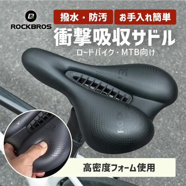 自転車 サドル 痛くない クッション 衝撃吸収 中空構造 撥水 PUレザー お手入れ簡単 ロードバイ...