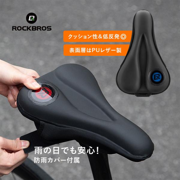 サドルカバー 自転車 クッション 衝撃吸収 液体シリコン 反発 簡単装着 スポーツバイク ロードバイ...