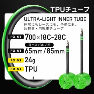 自転車 チューブ TPU 700C 18C 2...の詳細画像2