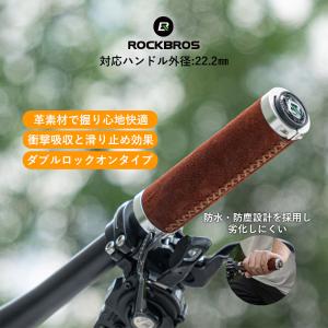 グリップ 自転車 ハンドル 交換 レザー 革 レトロ クラシック 内径 22.2mm クロスバイク ロックブロス