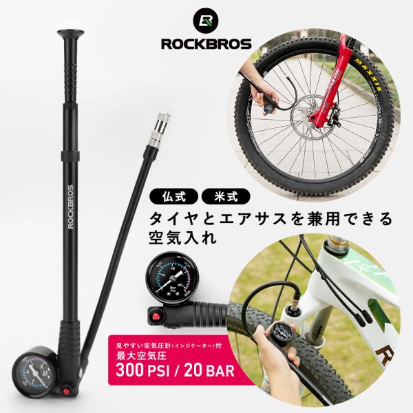 空気入れ 自転車 携帯 エアサス サスペンション タイヤ ゲージ付き 仏式 米式 ロードバイク クロ...