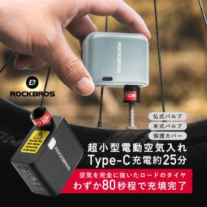 電動空気入れ 自転車 携帯 仏式 米式 コンパクト 小型 軽量 Type-C 充電式 ロードバイク クロスバイク ロックブロス｜rockbros