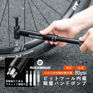 空気入れ 自転車 携帯 ビットツール 工具 内蔵 ラチェット機能あり 仏式 米式 ロードバイク クロスバイク MTB ロックブロス