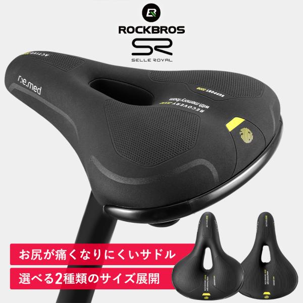 自転車 サドル 交換 痛くない 痛み 低反発 肉厚 圧迫軽減 穴あき 撥水 SELLEROYAL セ...
