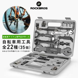 BIKE HAND 自転車 工具セット シマノ対応 整備 修理 ツール BIKE HAND 自転車 工具セット シマノ対応 整備 修理 ツール
