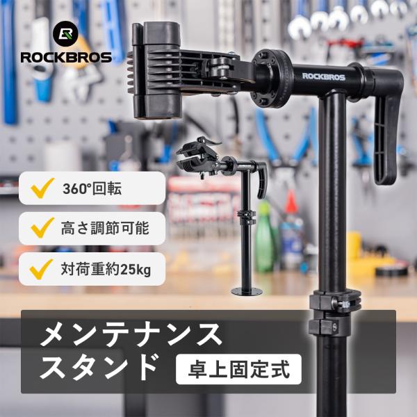 メンテナンススタンド 自転車 卓上 固定 ワークスタンド サイクルスタンド 伸縮可能 拡張ネジ 36...