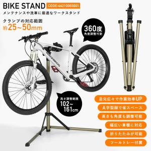 メンテナンススタンド 自転車 ワークスタンド ...の詳細画像1