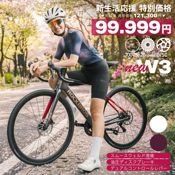 【★初売り★99,999円】ロードバイク 700C×28C 20変速 アルミ合金フレーム NEW W...