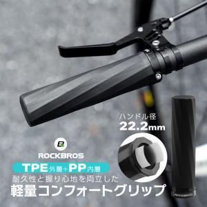グリップ 自転車 交換 TPEグリップ ハンドル 交換 汚れ 手の痛み 痺れ 対応内径 22.2mm ロードバイク クロスバイク ロックブロス｜ROCKBROS