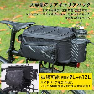 自転車 リアキャリア バッグ 大容量 拡張 9...の詳細画像1