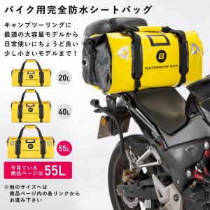 リアバッグ シートバッグ バイク 防水 55L...の詳細画像1