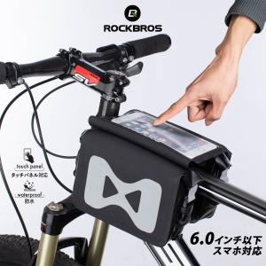トップチューブバッグ フレームバッグ 自転車 スマホホルダー 6.0インチ