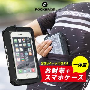 自転車 スマホケース 財布 ウォレット 一体型 カード  背面ポケットに入る サイクリング ロックブロス｜rockbros