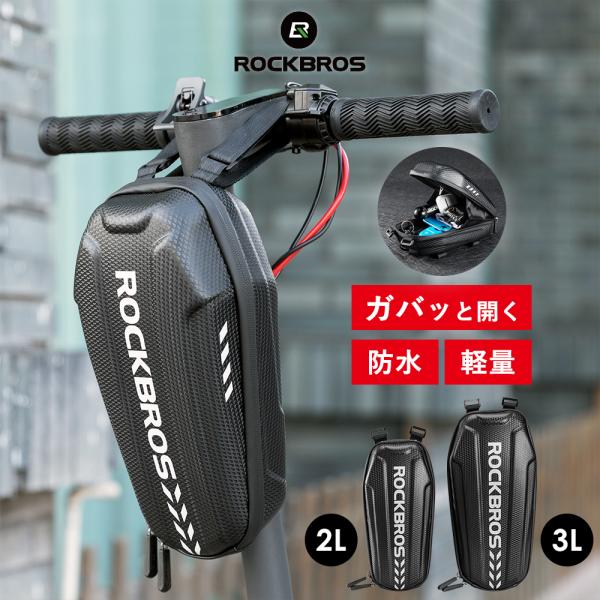 自転車 フロントバッグ ハンドルバッグ 縦開き ハード 硬質系 カーボン調 軽量 スマホ 防水 ミニ...
