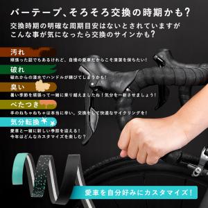 バーテープ 交換 EVA 自転車 ロードバイク...の詳細画像1