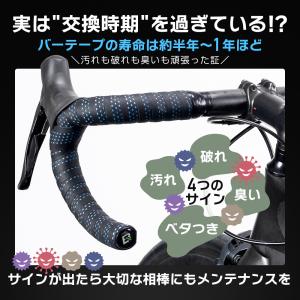 バーテープ 交換 自転車 ロードバイク ドロッ...の詳細画像1