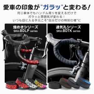 バーテープ 交換 自転車 ロードバイク ドロッ...の詳細画像3