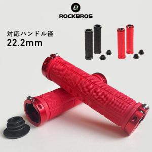 自転車 グリップ 丸 ハンドル ラバー 交換 握りやすい 滑りにくい MTB クロスバイク ミニベロ ロックブロス