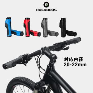 ROCKBROS 自転車 グリップ 交換 ハンドル 対応内径 20-22mm クロス