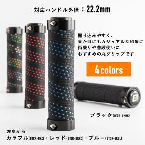 グリップ 自転車 交換 丸型 フラットハンドル...の詳細画像1