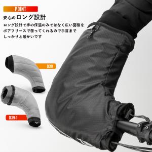 自転車 ハンドルカバー 防寒 防風 手元保温 ...の詳細画像4