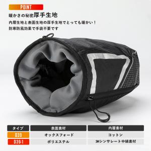 自転車 ハンドルカバー 防寒 防風 手元保温 ...の詳細画像5