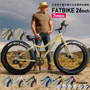 ファットバイク 26インチ FATBIKE 極太タイヤ 4インチ 7段変速