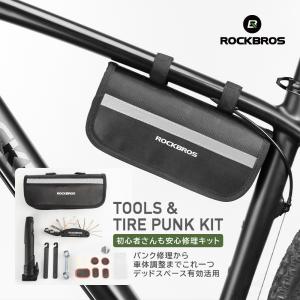 自転車 パンク修理 修理キット パンク 修理 タイヤ ツールキット 簡単