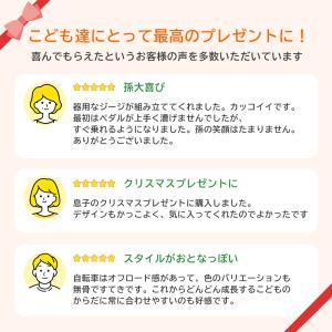 子供用自転車 14インチ 16インチ お子様 ...の詳細画像4