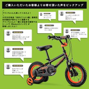 子供用自転車 12インチ お子様 Nemo 補...の詳細画像3