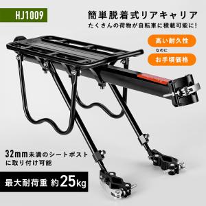 【在庫限り】自転車 リアキャリア 荷台 軽量 ...の詳細画像1