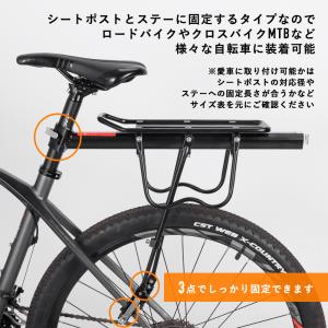 【在庫限り】自転車 リアキャリア 荷台 軽量 ...の詳細画像2