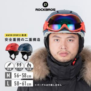 スキー スノー ヘルメット スノボ スノーボード サイズ調整可能
