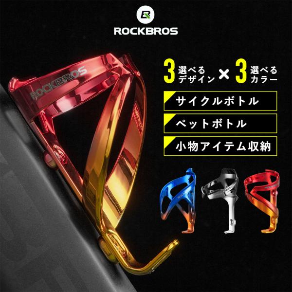 自転車 ドリンクホルダー ボトルケージ ボトルホルダー ペットボトル 軽量 工具ケース ロードバイク...