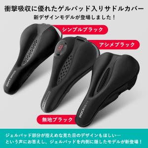 サドルカバー 自転車 クッション スポーツ サ...の詳細画像3