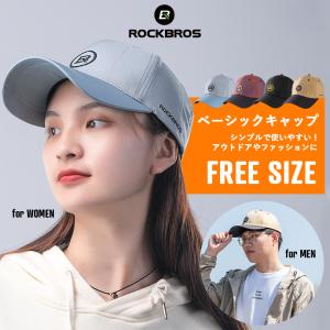 キャップ 帽子 レディース メンズ 深め 大きい UVカット 紫外線対策 ロックブロス｜rockbros