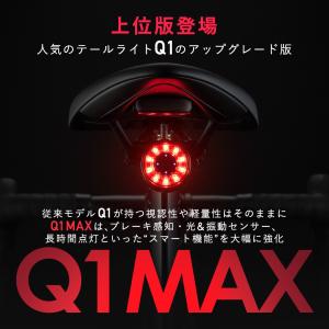 自転車 テールライト Q1MAX 自動点灯 自...の詳細画像1