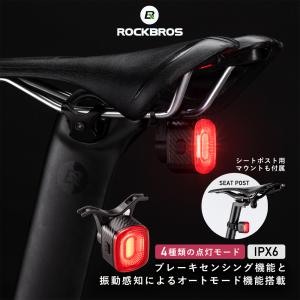 自転車 テールライト リア 後ろ USB充電 オートモード機能 LED 赤色光 防水 サドル シートポスト ロックブロスの商品画像