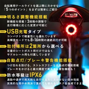 自転車 テールライト リア 自動 点灯 消灯 ...の詳細画像3